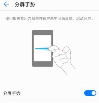 华为Mate10中打开分屏的详细方法