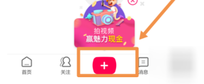 在全民小视频中上传本地视频的具体步骤介绍