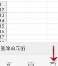 WPS Office APP表格删除单元格的操作方法