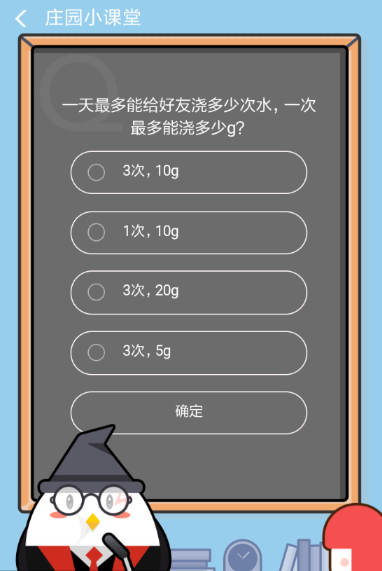 在支付宝蚂蚁庄园中答题领饲料的步骤讲解