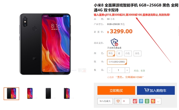 值得入手!小米8 6GB+256GB版降价:性价突出