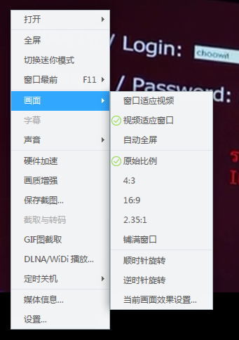 在迅雷影音中调节视频比例和画面效果的教程