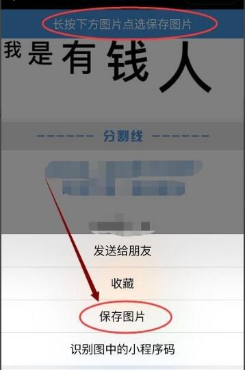 在微信朋友圈制作尖叫字体的操作步骤