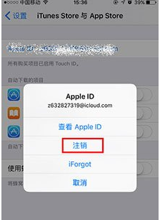 在App Store中更换账号的图文教程