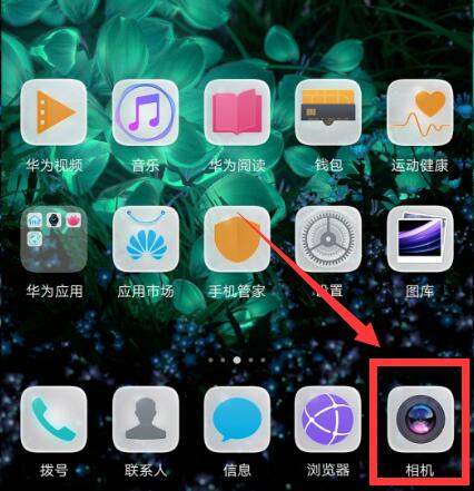 华为p20中将拍照声音关掉的详细流程介绍