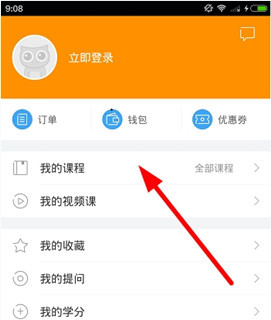 跟谁学中下载视频的详细图文讲解