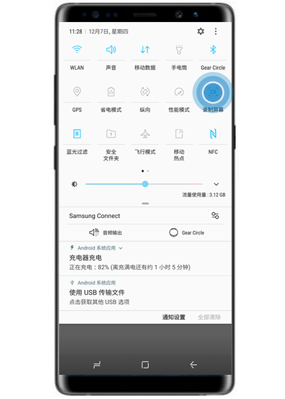 三星note9中进行录屏的详细方法介绍