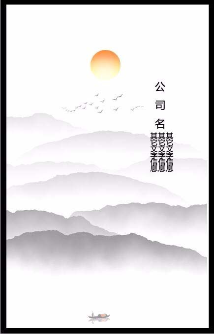 ps小技巧!设计漂亮的水墨画效果的名片