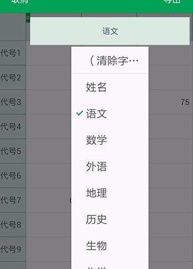 WPS Office APP数据透视表功能的使用教程