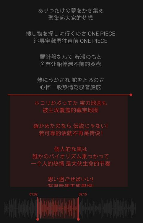 在网易云音乐中剪辑音乐的图文教程