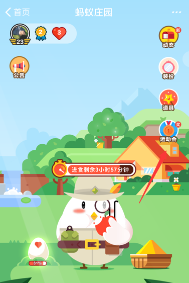 在支付宝蚂蚁庄园中玩登山赛的方法介绍