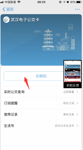 在支付宝中领取公交五折卡的具体方法