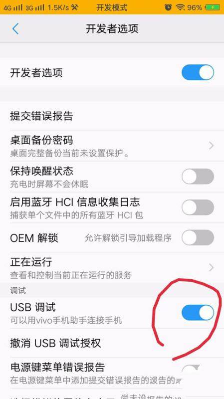vivox9splus连接电脑的步骤讲解