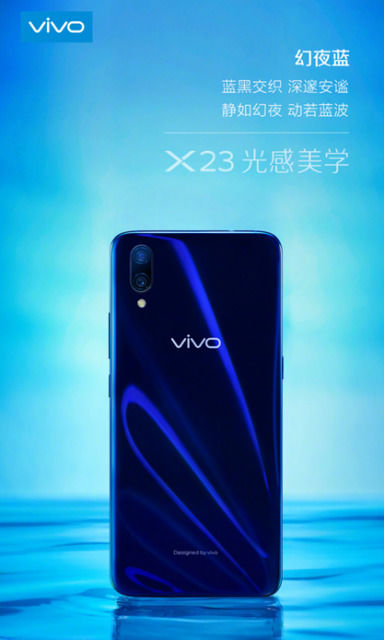 新机vivo X23即将登场:解锁识别率提升