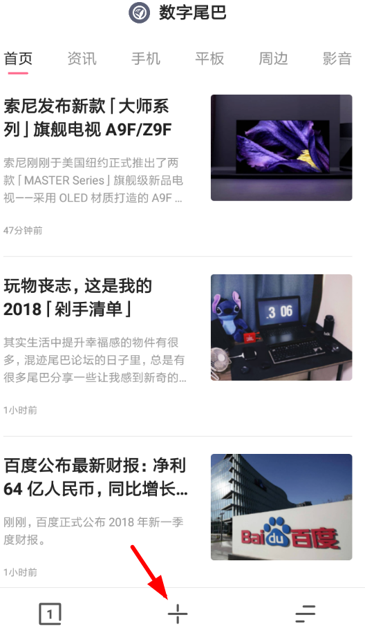 在夸克浏览器中添加站点的方法讲解