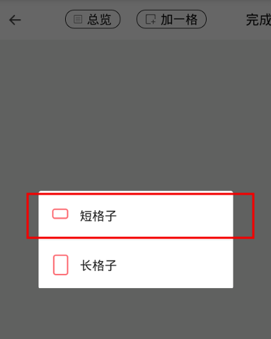 触漫APP中裁剪图片的详细图文步骤