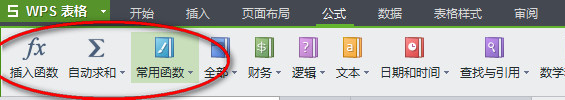 wps小技巧!表格自动求和的方法介绍