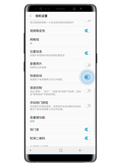 在三星note9中快速启动相机的具体步骤
