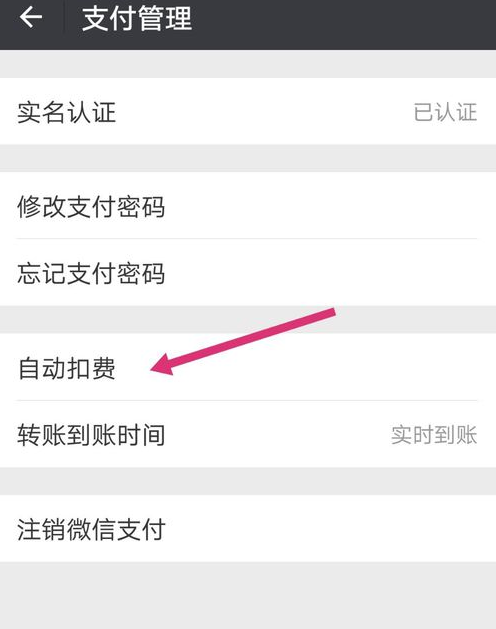 在拼多多APP中关闭免密支付的方法介绍