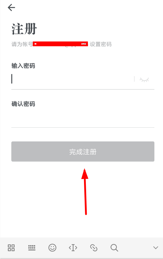 石墨文档APP注册的操作流程