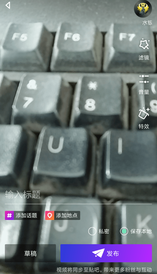 在伙拍APP中上传发布视频的方法讲解