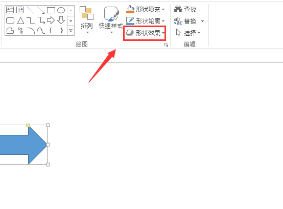 在PPT中设计立体的箭头图形的技巧分享