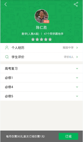 天天象上使用的方法介绍
