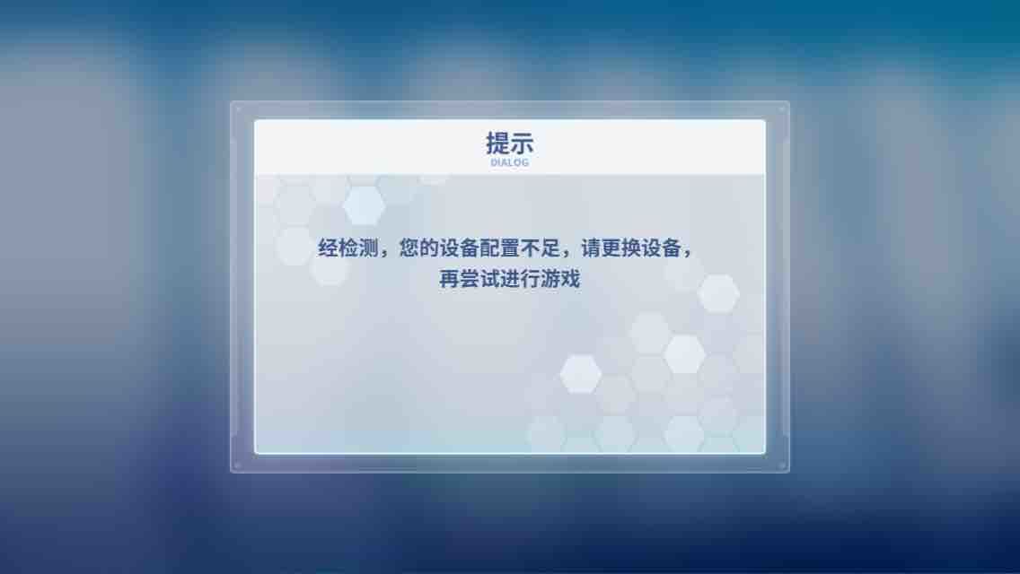 电击文库零境交错设显示备配置不足的解决措施