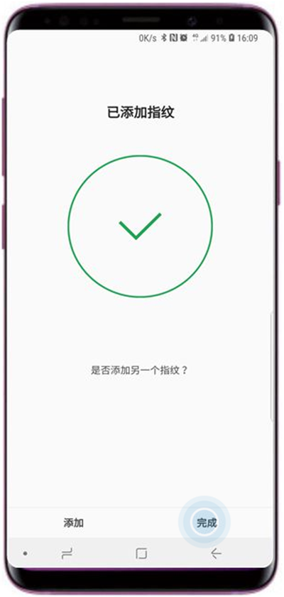 在三星s9中添加指纹的方法讲解