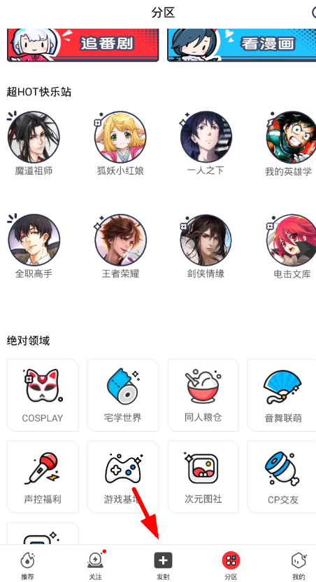 波洞app的使用教程