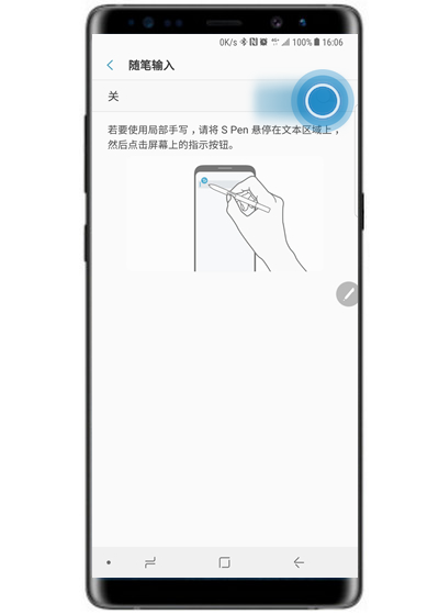 在三星note9中开启随笔输入的方法讲解