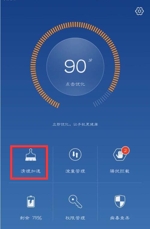 在华为mate10中清理应用缓存的图文讲解