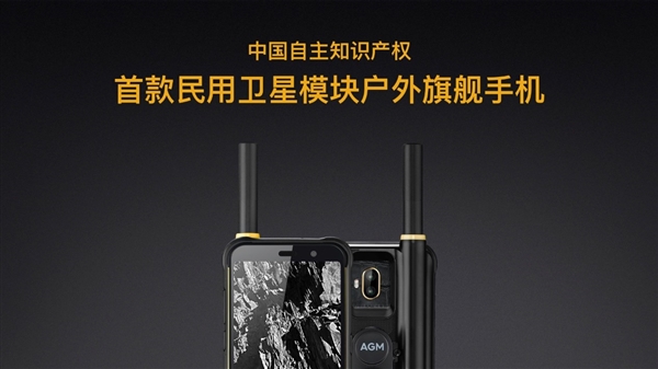 AGM X3极客版上线:骁龙845,售价14999元