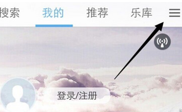 天天动听通过WIFI导入歌曲的具体流程