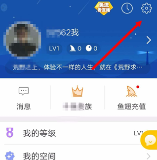 在斗鱼APP中禁止自动休眠的步骤讲解