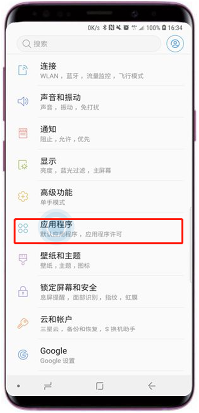 在三星a9star中清除应用程序数据的具体方法