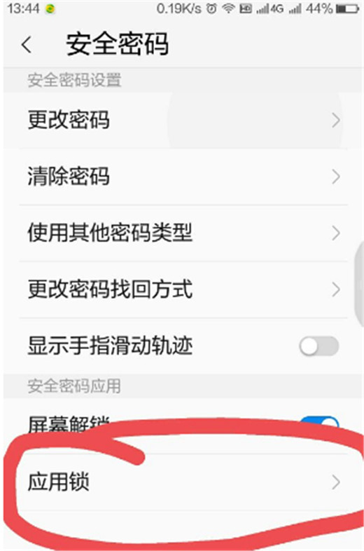 在360n7lite中设置应用锁的简单教程