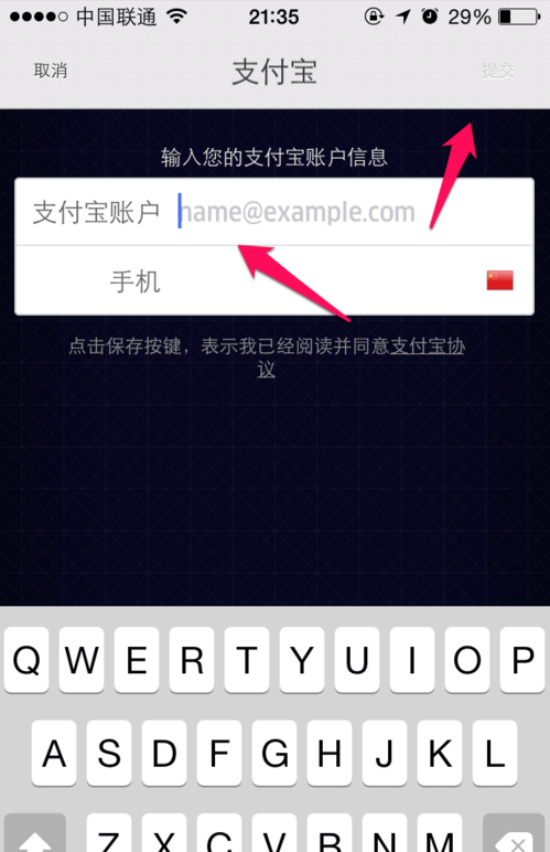 优步app进行注册的具体图文讲解