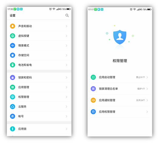 360n7pro出现耗电快的具体图文步骤