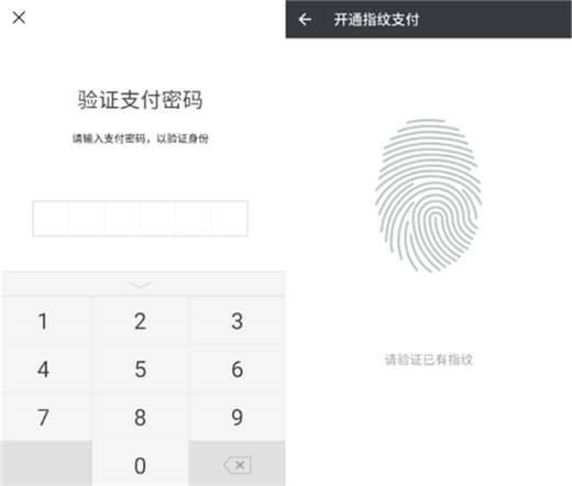 在360n7pro中设置微信指纹支付的详细步骤