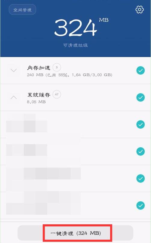 在华为mate10中清理应用缓存的图文讲解