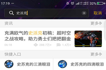 DNF助手中关注史派克的具体步骤