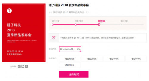 下周一 锤子旗下坚果Pro 2S登场:搭载骁龙710