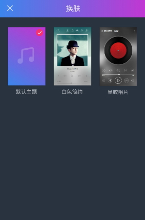 阿里星球APP更换皮肤的具体步骤