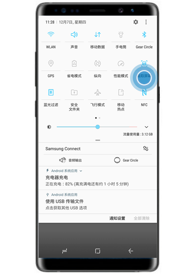 三星note9中进行录屏的详细方法介绍