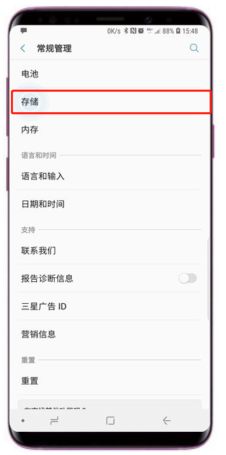 在三星s9中查看可用内存的图文教程