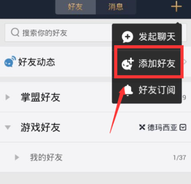 掌上英雄联盟中查询玩家战绩的具体流程介绍