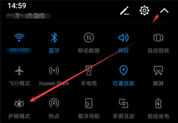 华为mate10中打开护眼模式的详细步骤