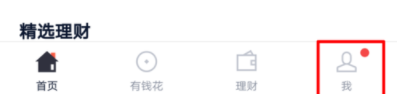 百度钱包APP更改登录密码的图文讲解