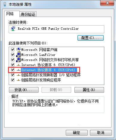 win7系统伪装ip地址的详细讲解